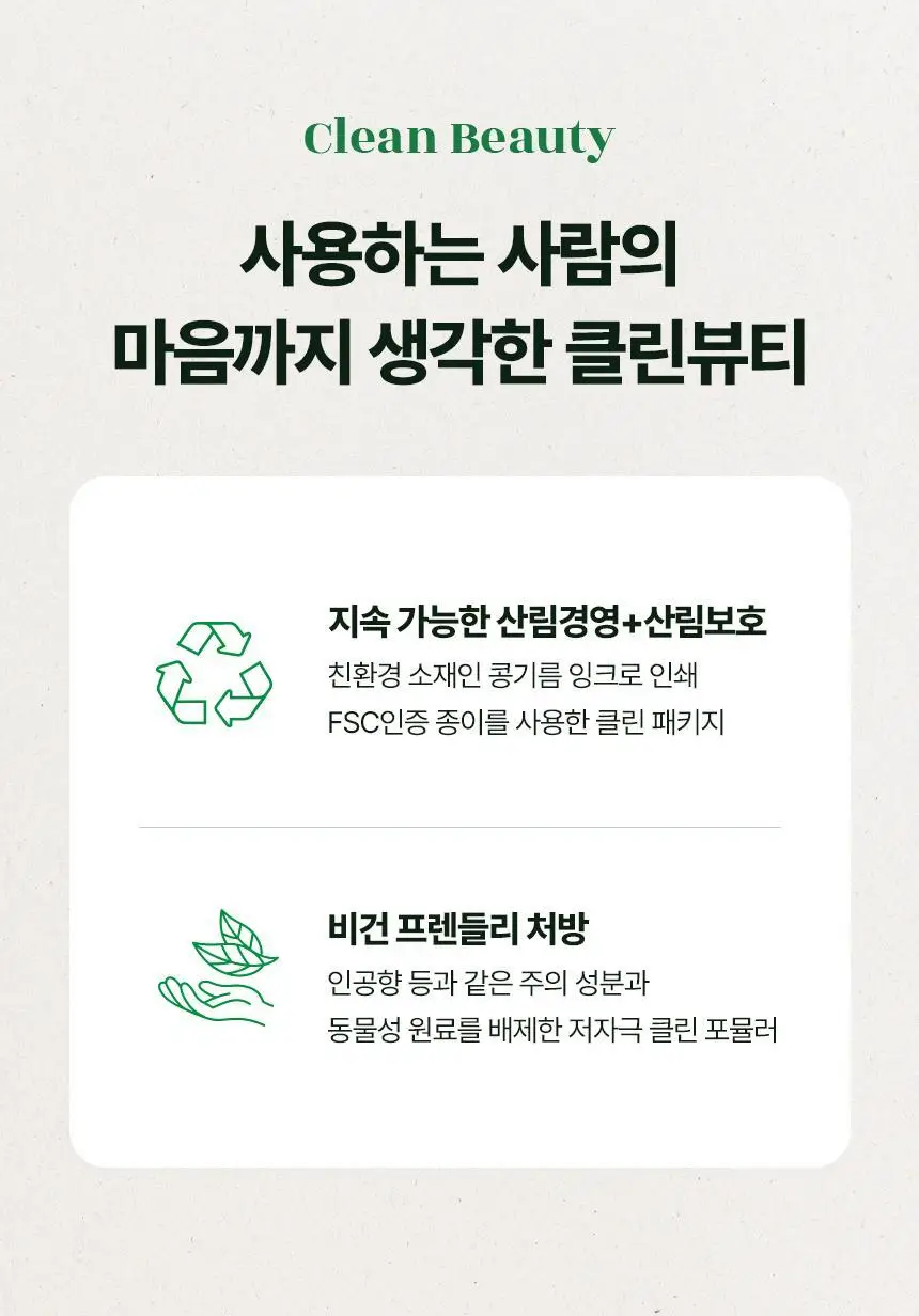 [NEW/수분진정] 메이크프렘 히알 인테카 속수분 앰플 40ml 상세페이지 39